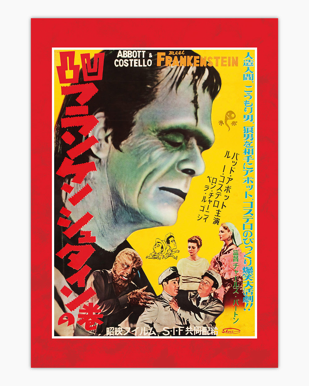 Abbott And Costello Frankenstein Art Print | Wall Art